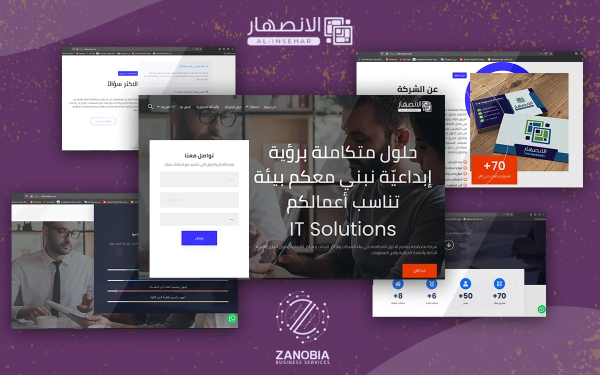 موقع شركة الانصهار الإلكتروني - شركة زنوبيا لخدمات الأعمال الإلكترونية