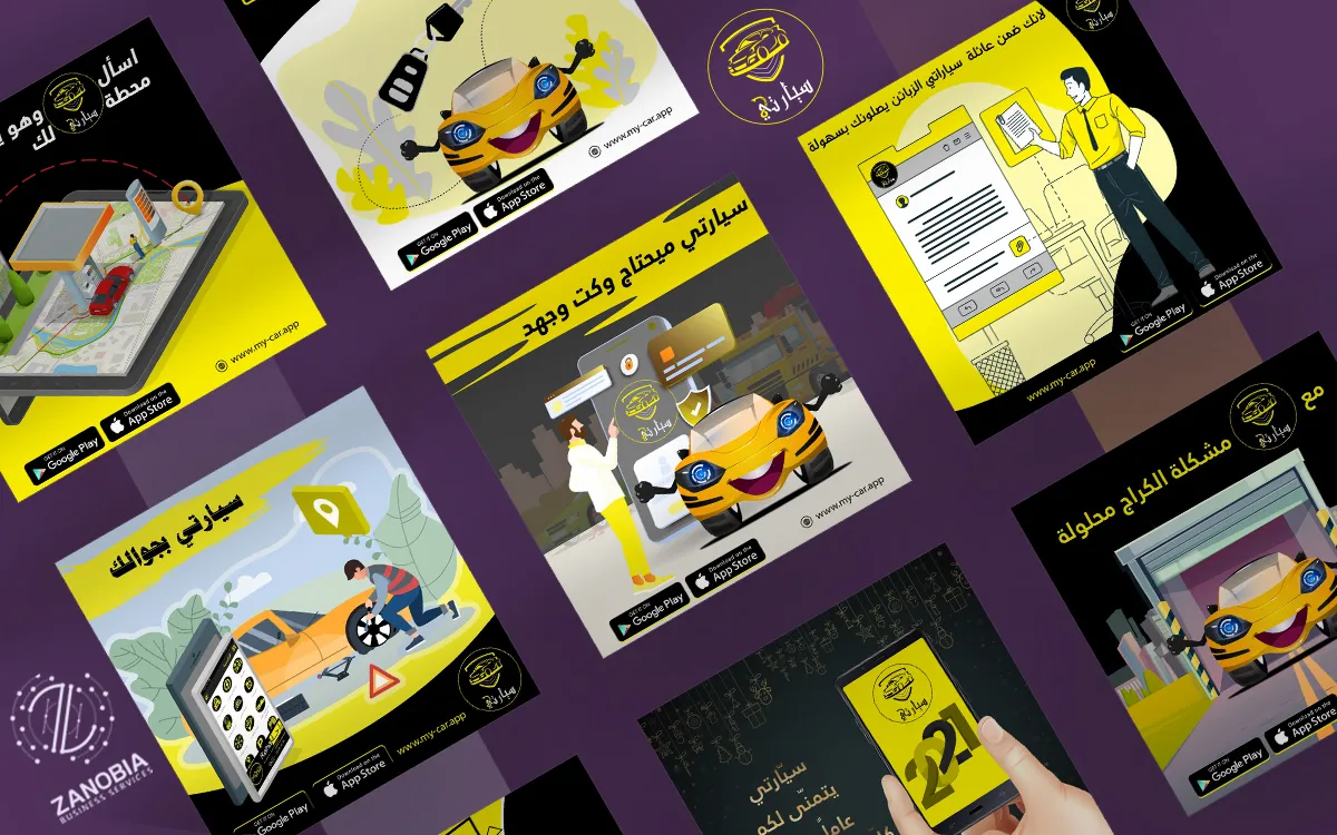 تصاميم غرافيك لتطبيق سيارتي - شركة زنوبيا لخدمات الأعمال الإلكترونية